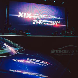 XIX Annual National Award Ceremony "Car of the year" 2019